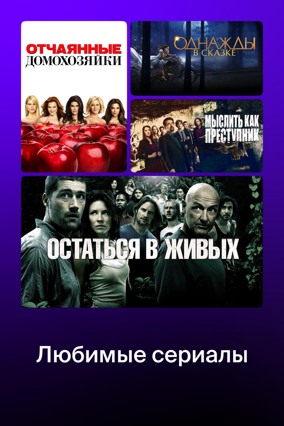 Любимые сериалы