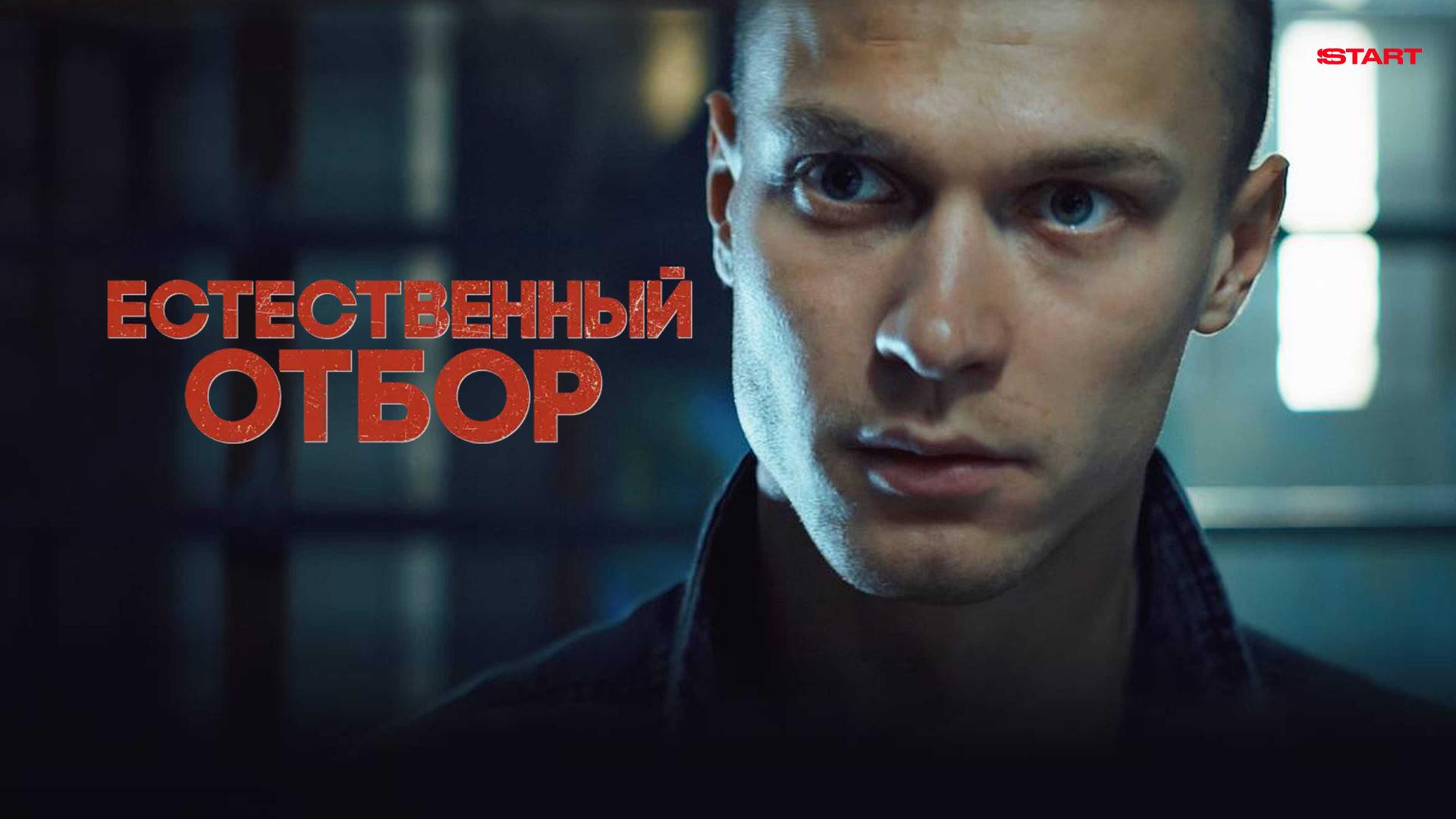 Естественный отбор