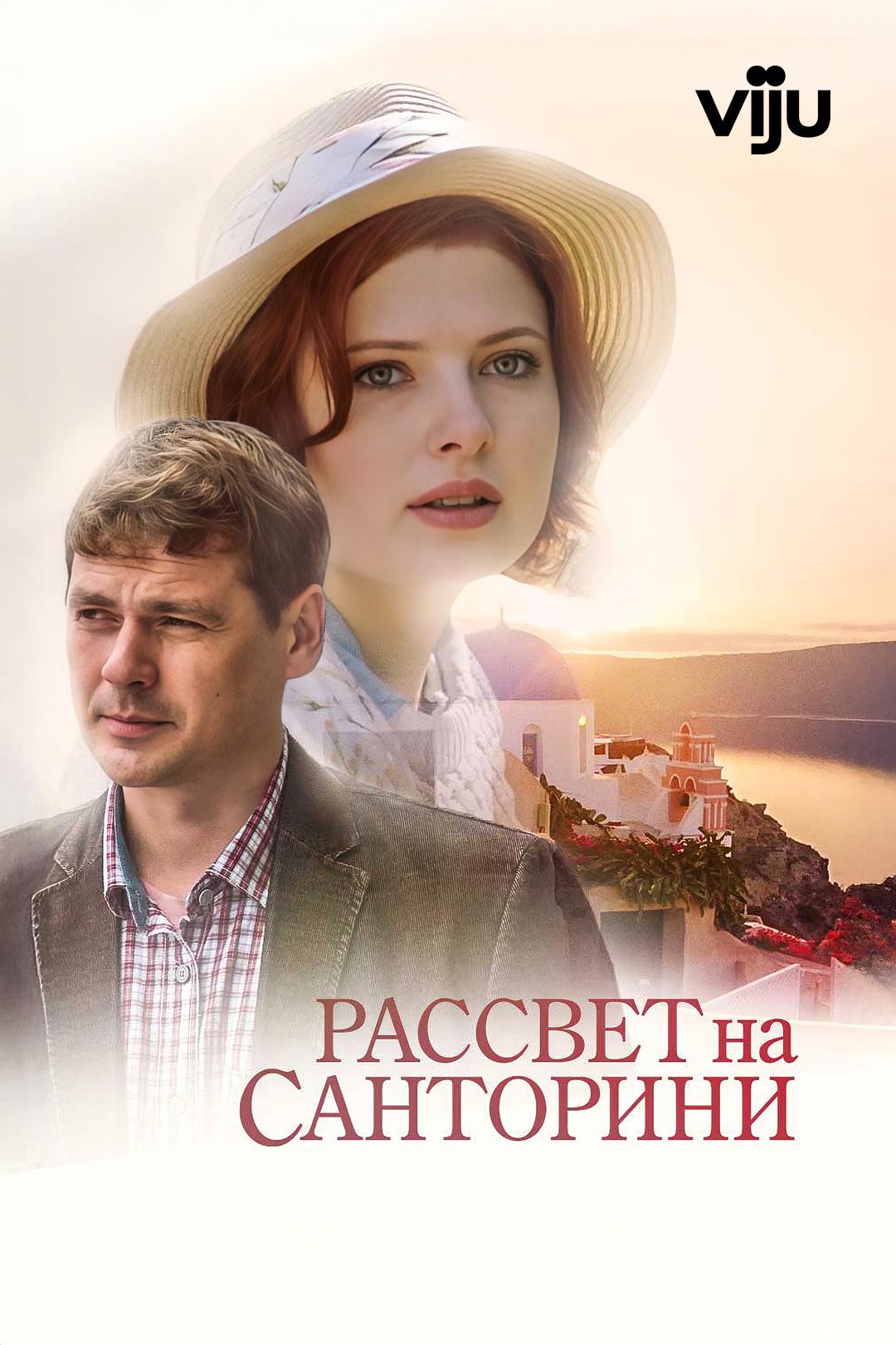 Рассвет на Санторини