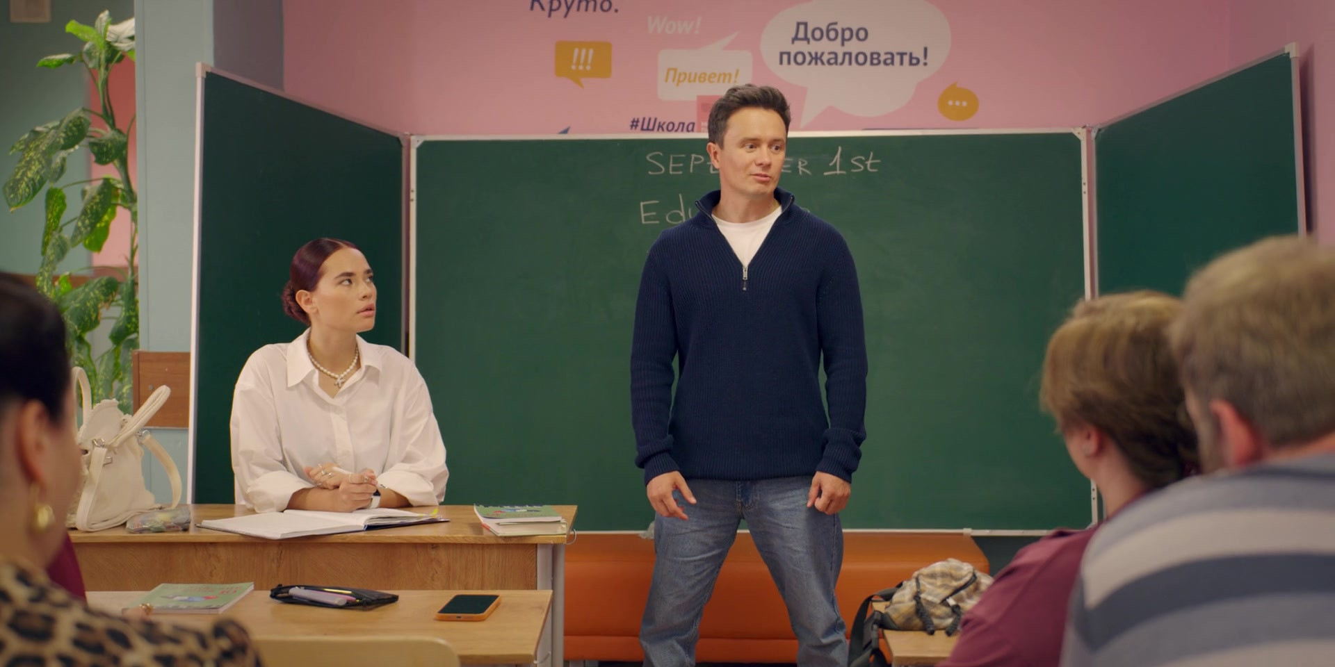 Вечерняя школа 1 сезон 1 серия