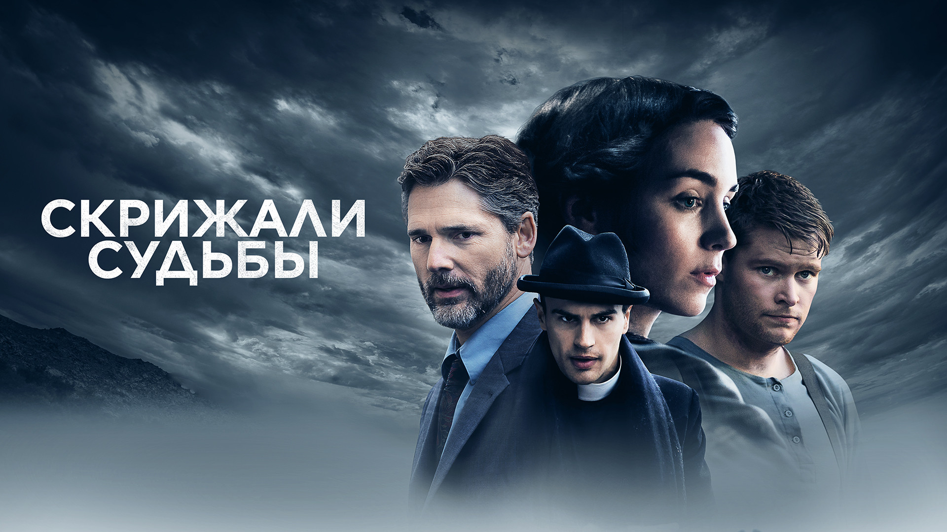 Дом грез (фильм, 2011) смотреть онлайн в хорошем качестве HD (720) / Full  HD (1080)