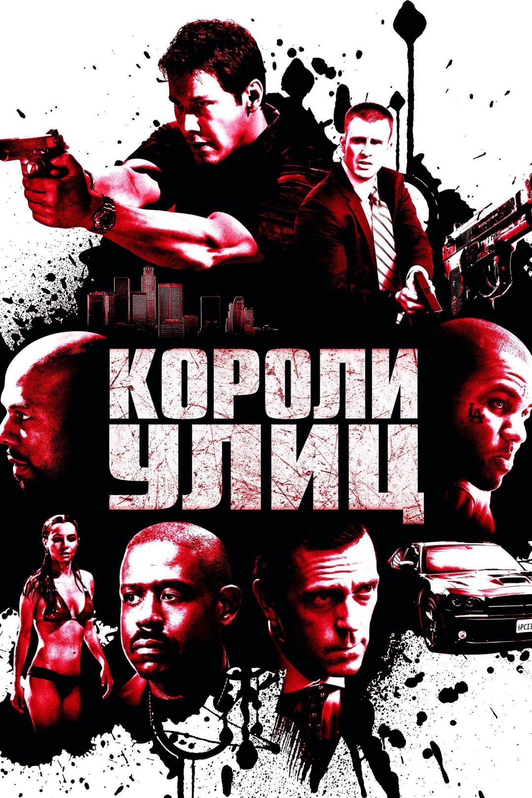 Короли улиц (фильм, 2008) смотреть онлайн в хорошем качестве HD (720) /  Full HD (1080)