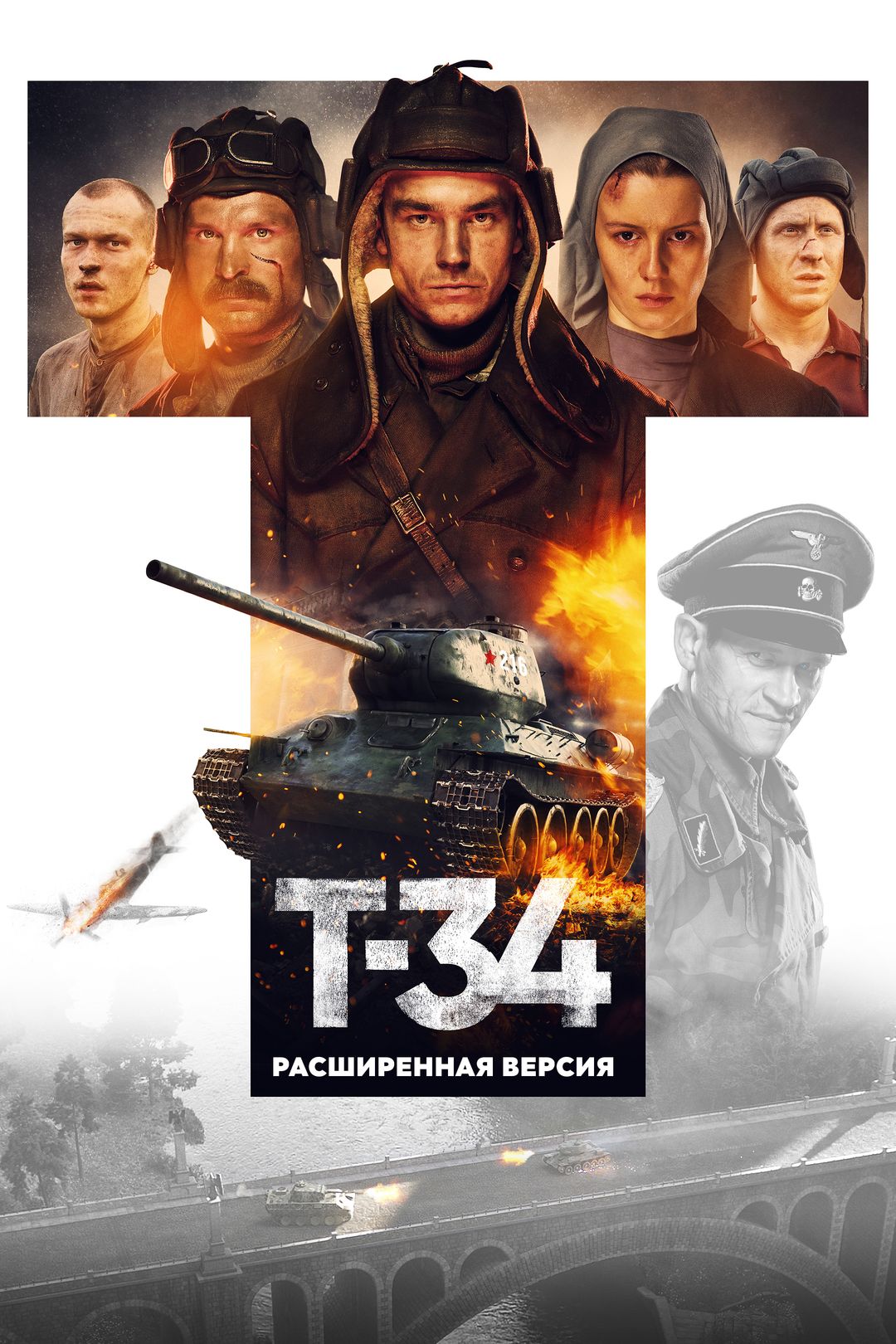 Т-34 (расширенная версия) (фильм, 2018) смотреть онлайн в хорошем качестве  HD (720) / Full HD (1080)