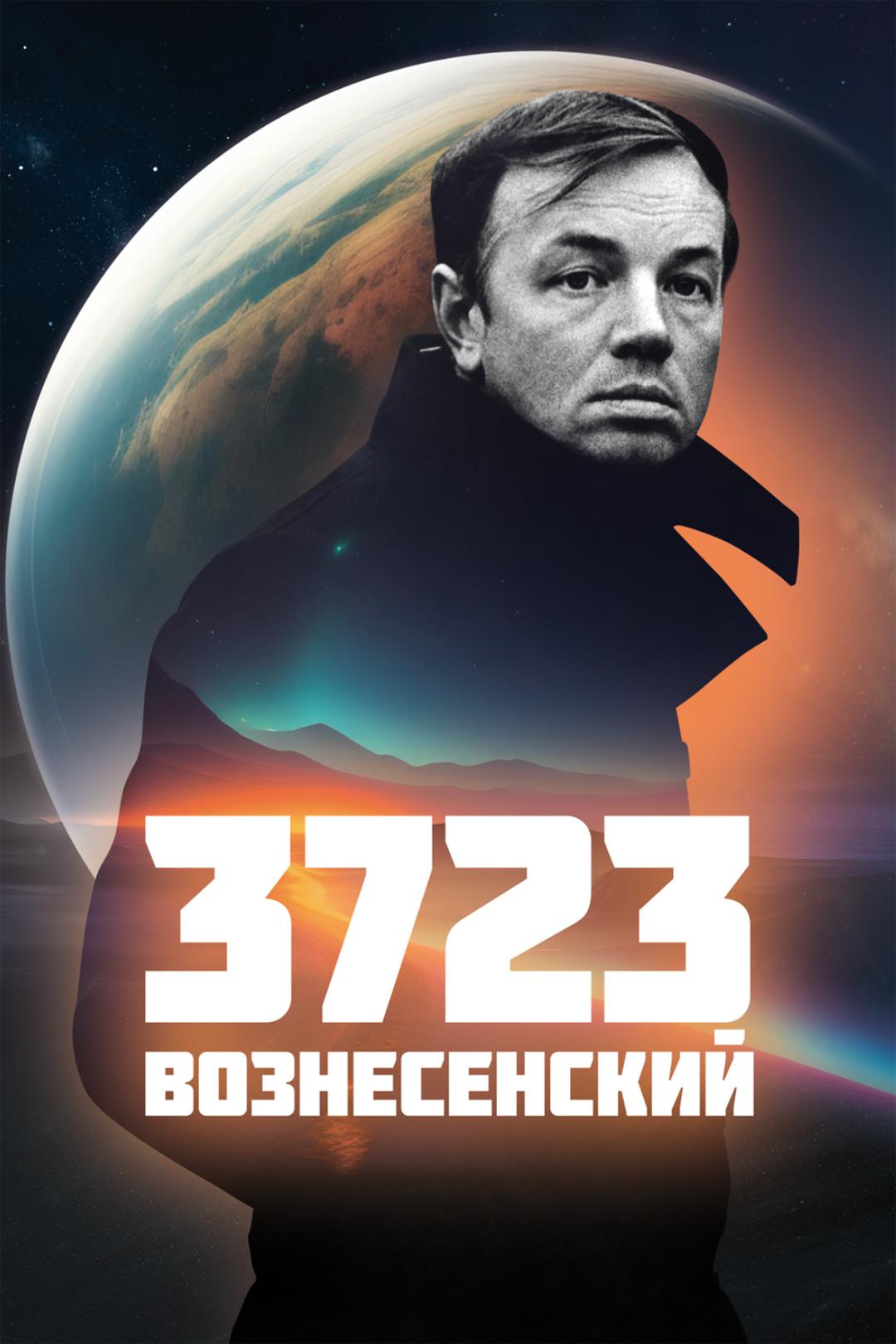 3723 Вознесенский