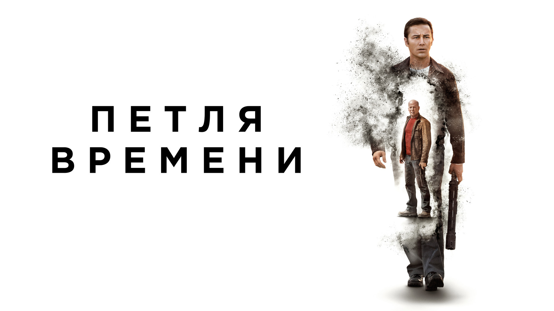 Патруль времени (фильм, 2014) смотреть онлайн в хорошем качестве HD (720) /  Full HD (1080)