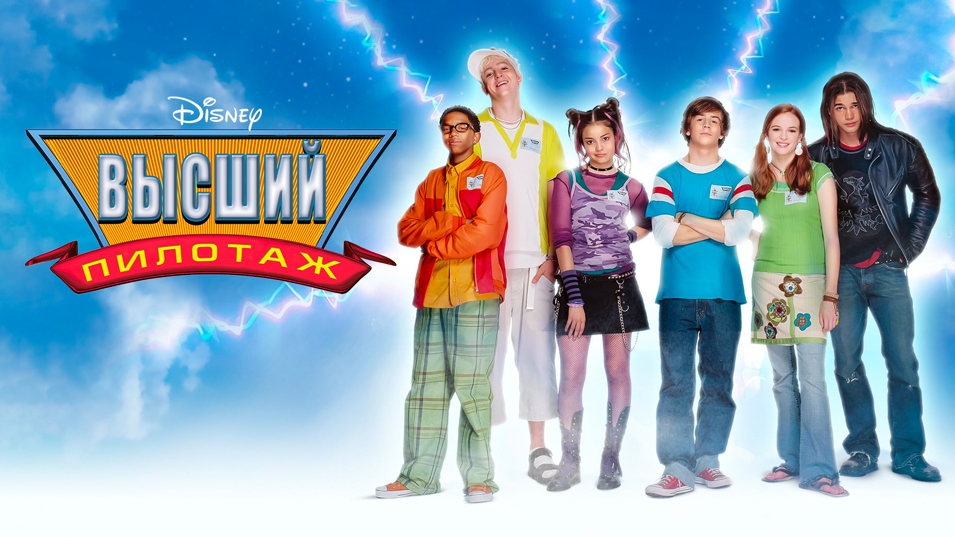 Высший пилотаж игра. Ответы высший пилотаж в одноклассниках. Высший пилотаж ответы на игру в одноклассниках. Высший пилотаж ответы на игру в одноклассниках. Высший пилотаж ответы на игру в одноклассниках.