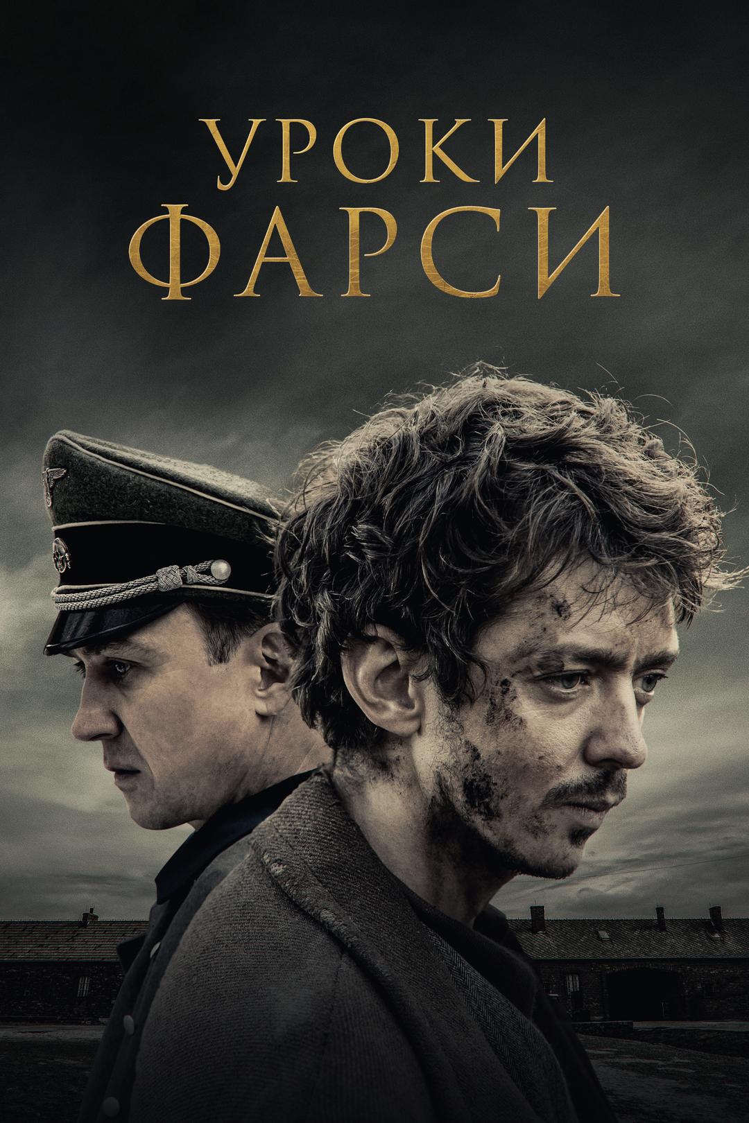 Уроки фарси