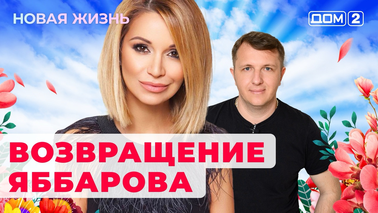 Похожие на сериал «Дом-2» (2023)