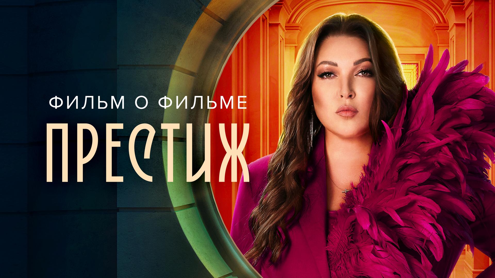 Престиж. Фильм о фильме