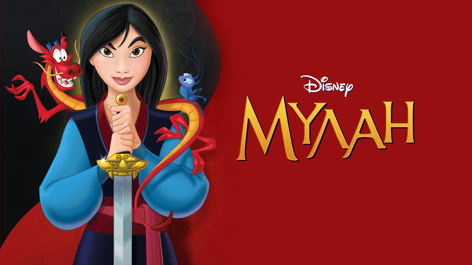 0123movies mulan sale