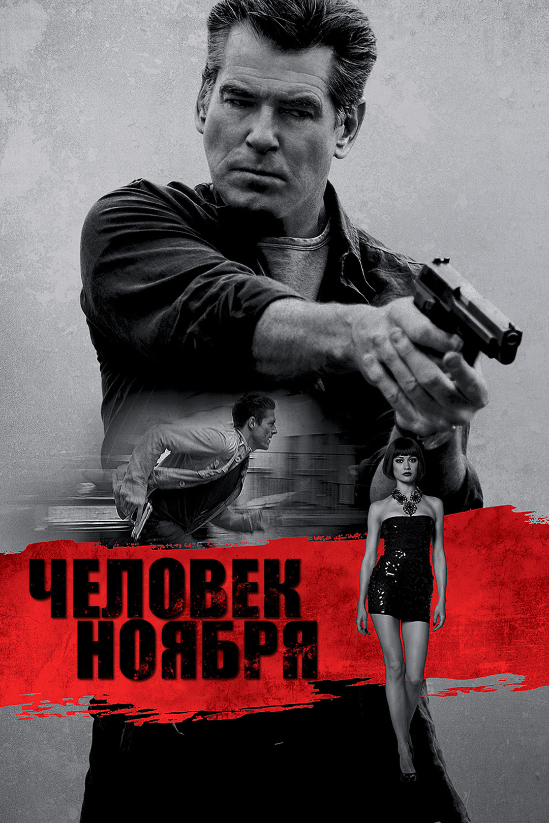 Ограбление на Бейкер Стрит (фильм, 2008) смотреть онлайн в хорошем качестве  HD (720) / Full HD (1080)