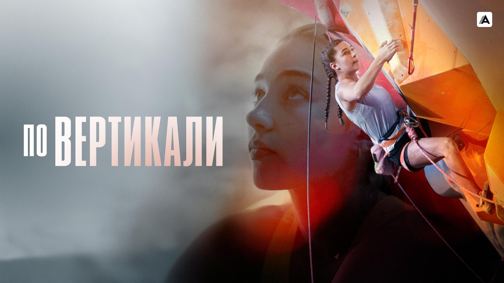 По вертикали