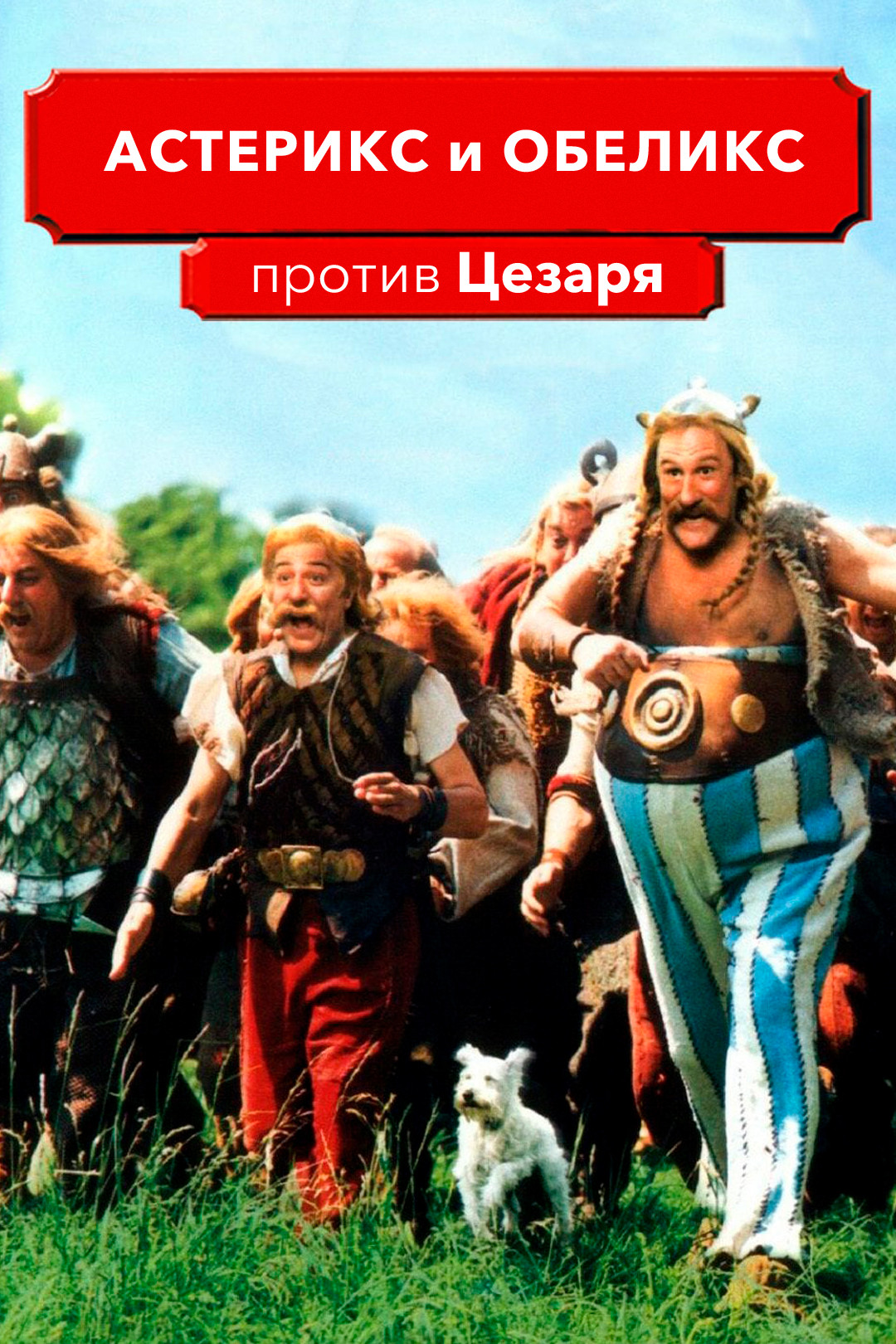 Asterix And Obelix Xxl Порно Видео | bogema707.ru