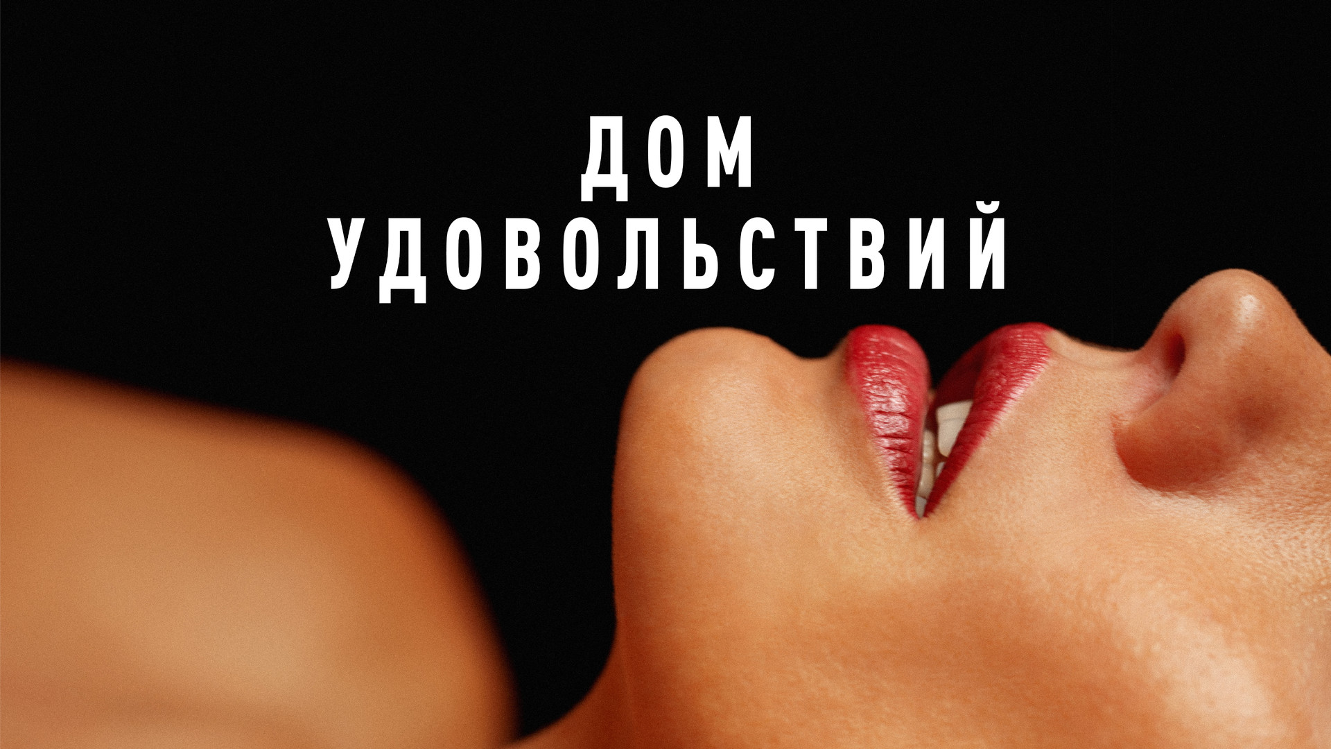 Olya La Sex онлайн телеарнасы