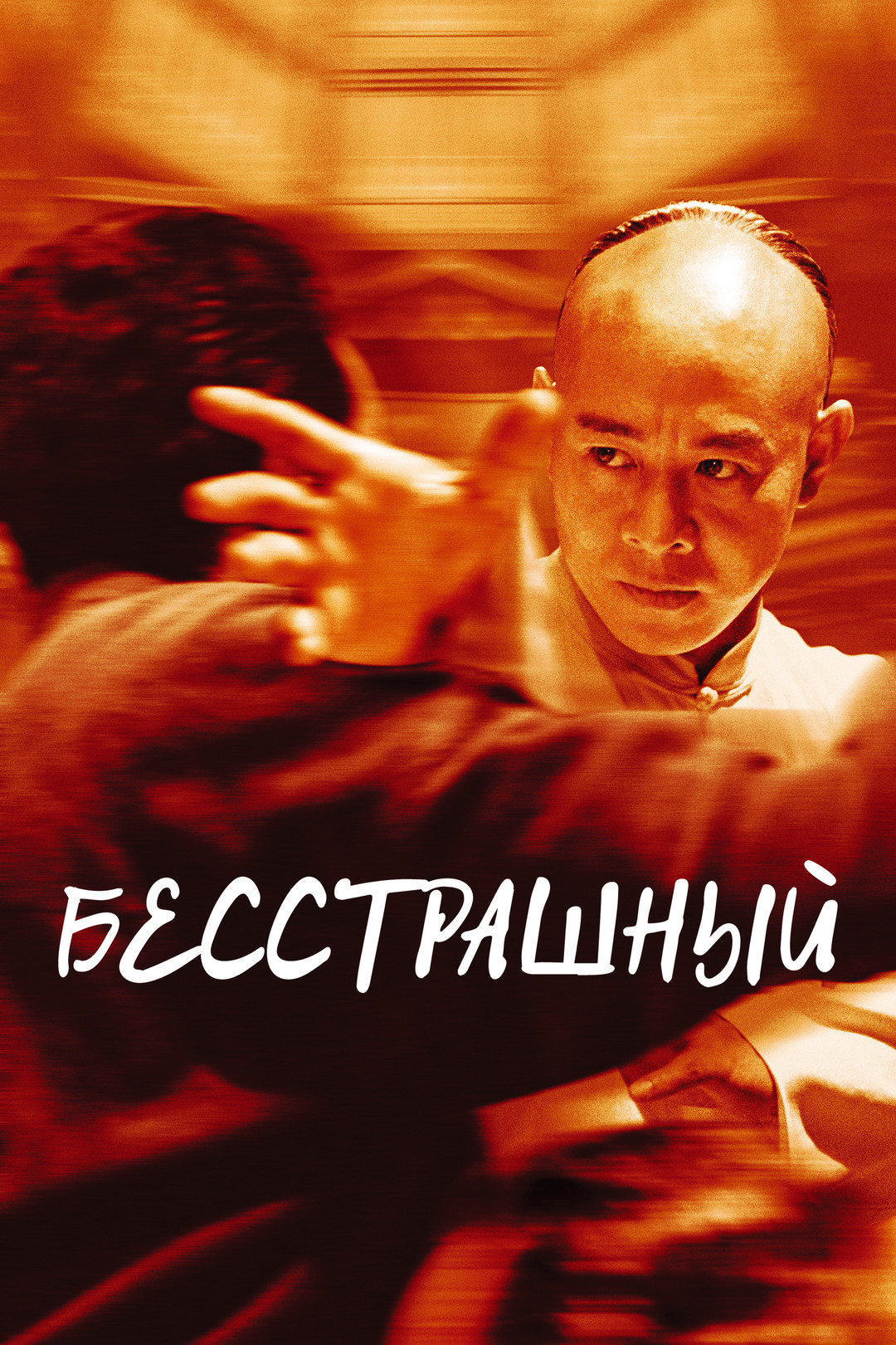 Фредди против Джейсона (фильм, 2003) смотреть онлайн в хорошем качестве HD  (720) / Full HD (1080)