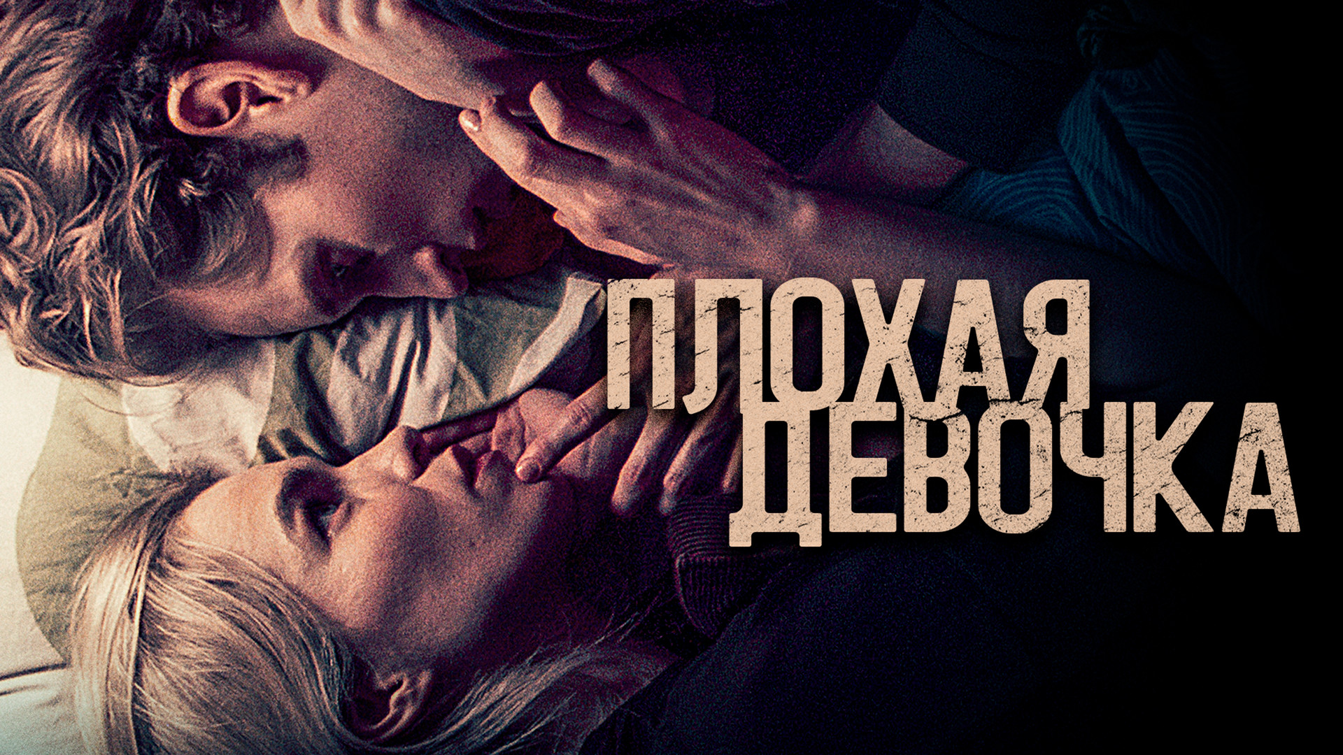 Нечестные плохие оценки
