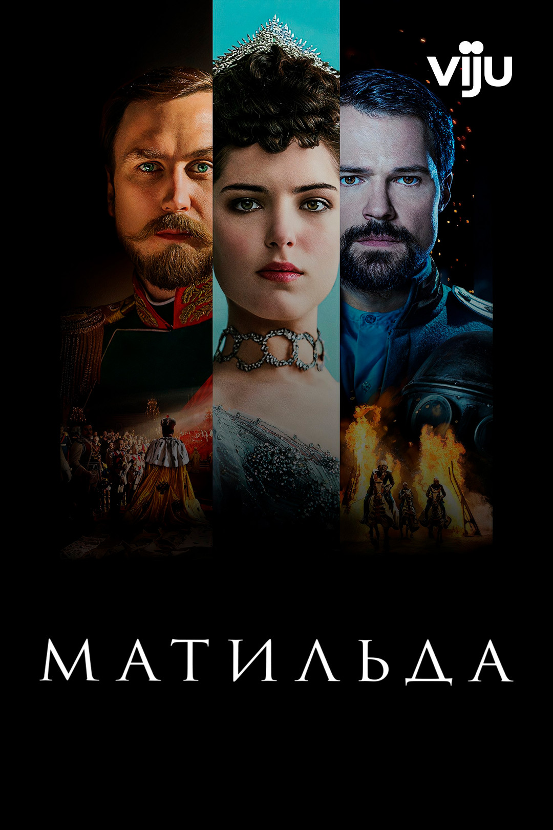 Matilda full movie 2017 clearance