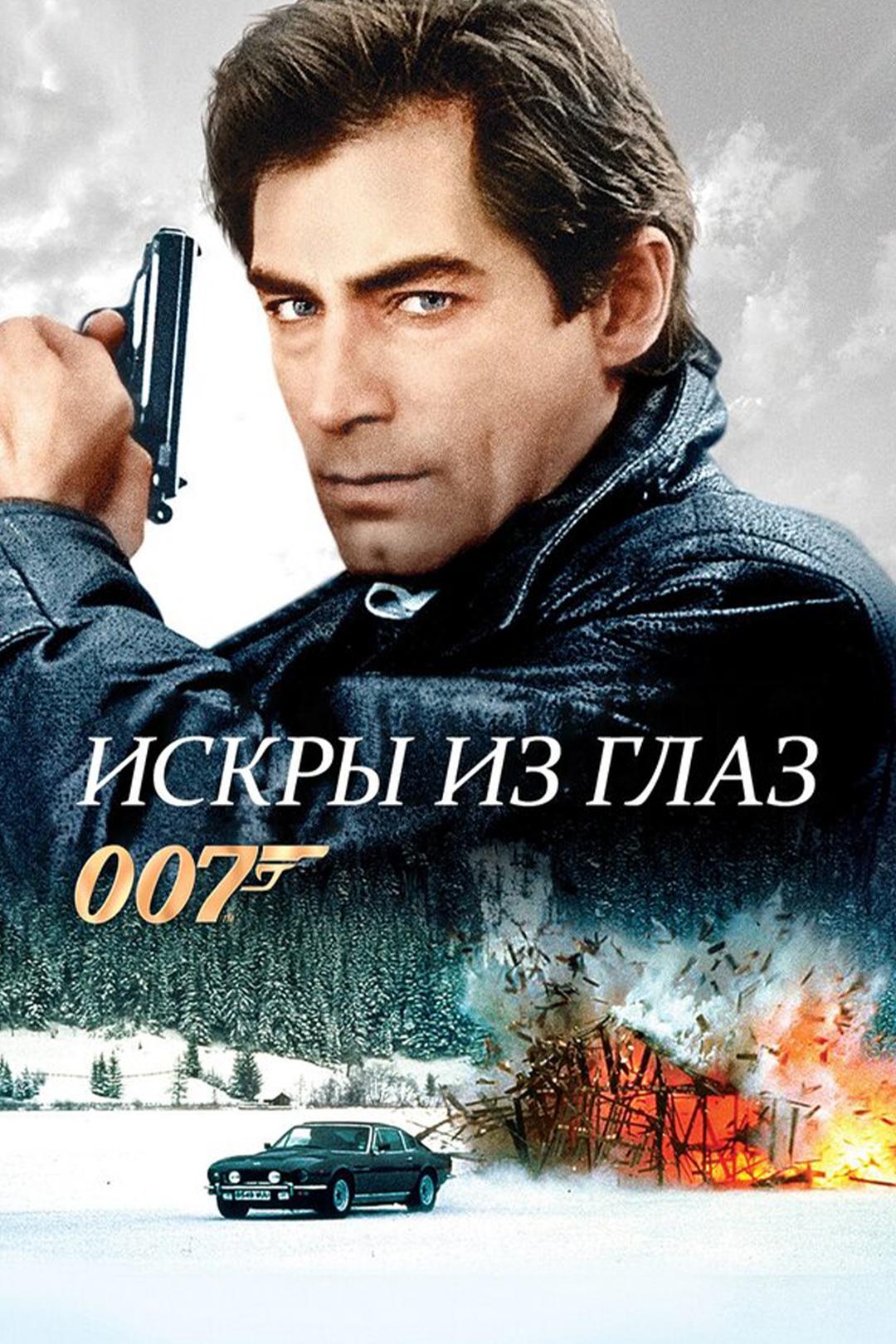 Искры из глаз