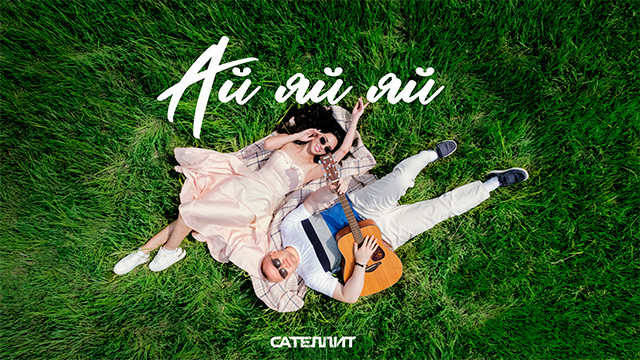 Yakimanki. Ваван руки вверх вован ай-яй-яй. Ваван руки вверх вован ай-яй-яй. Ай яй яй картинка. Vavan и руки вверх ай яй.