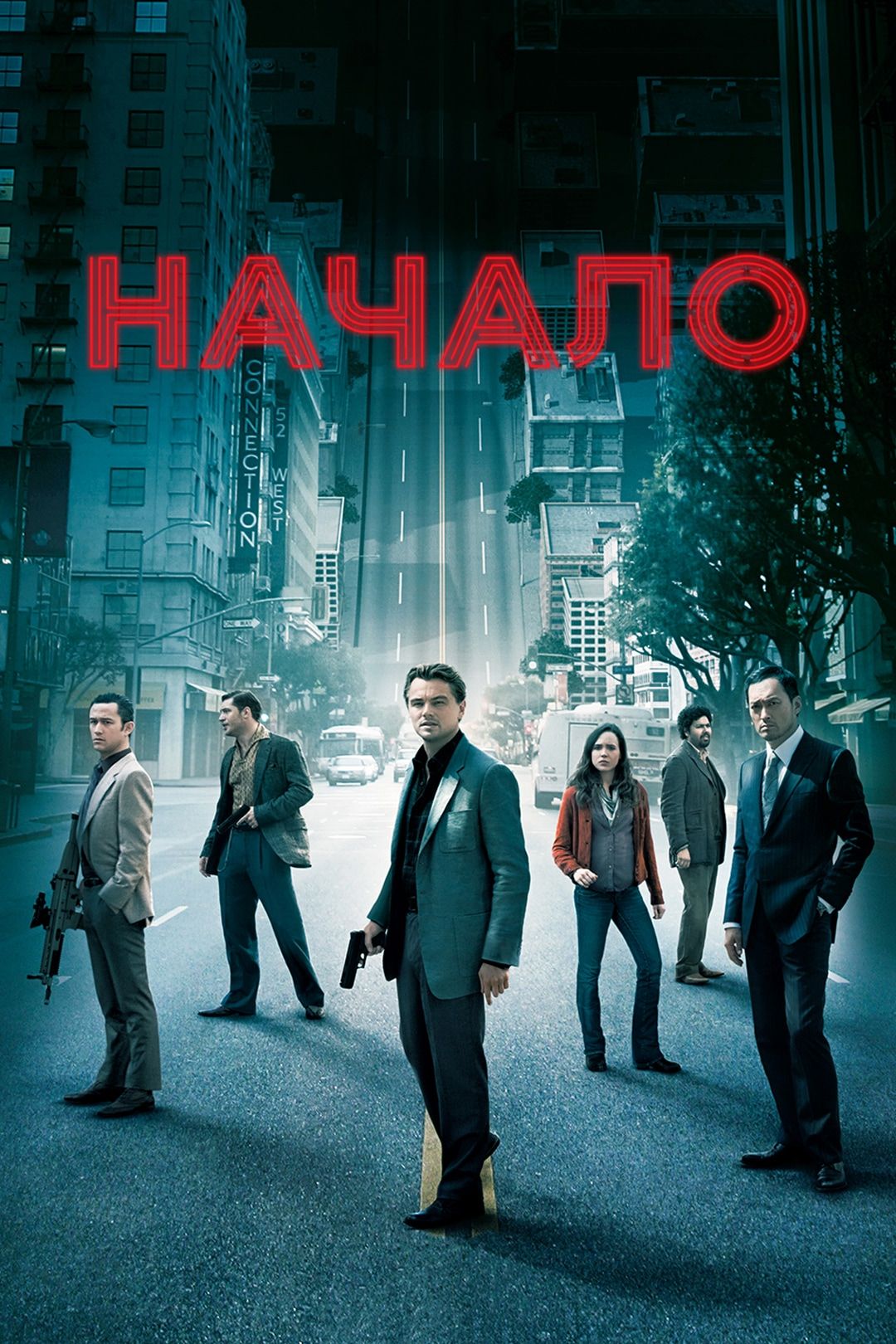 Начало (фильм, 2010) смотреть онлайн в хорошем качестве HD (720) / Full HD  (1080)