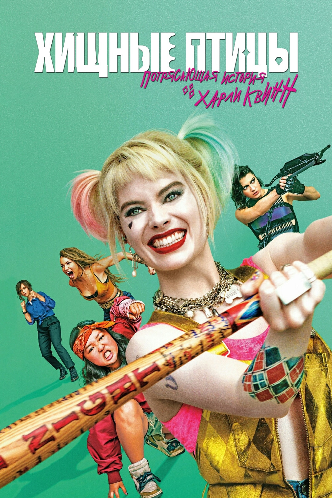 Harley quinn film discount