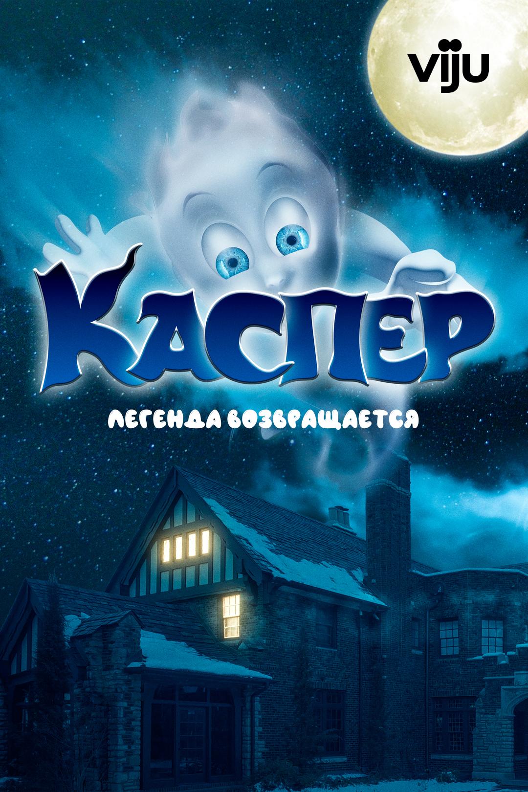 Каспер