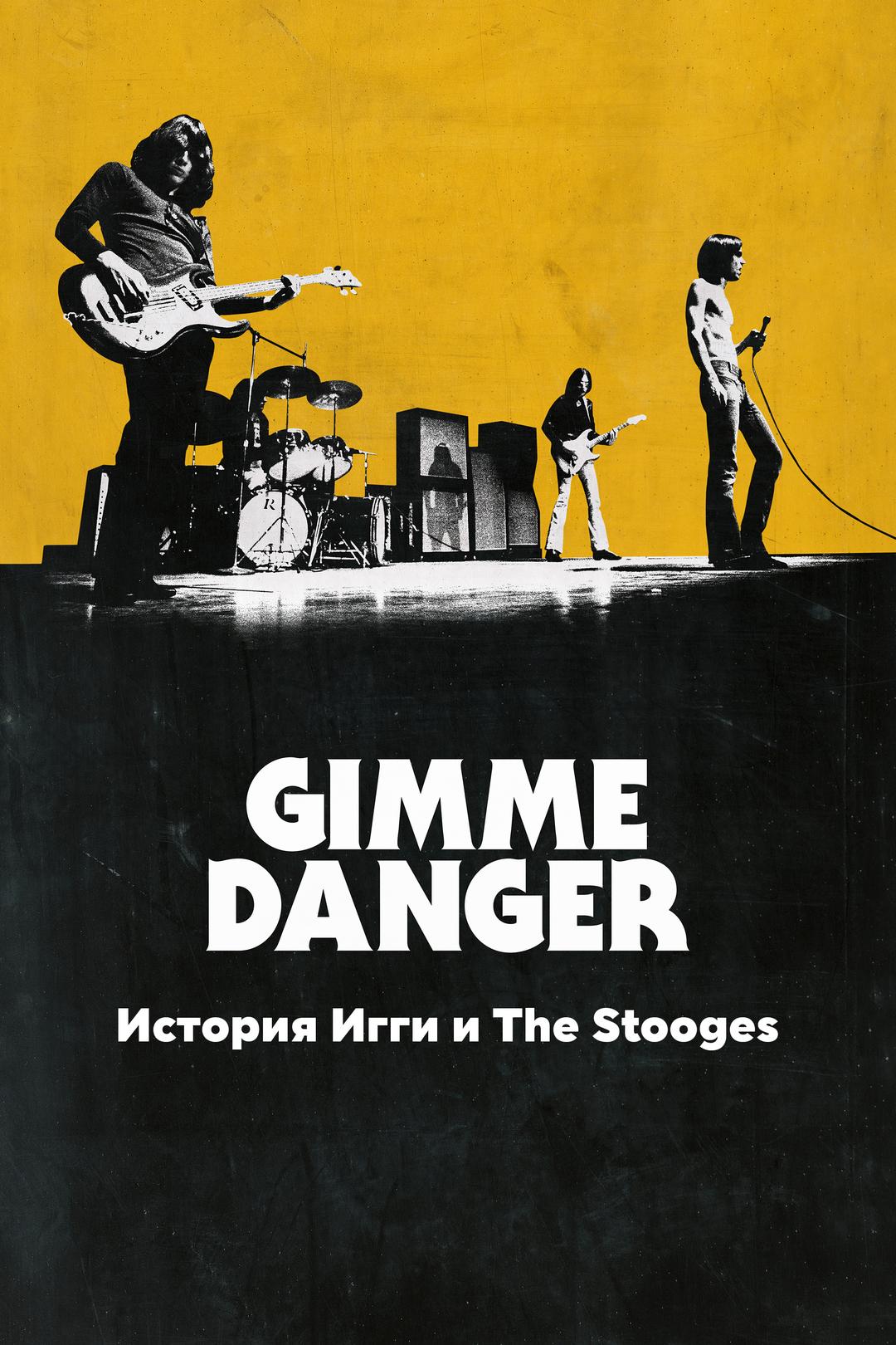 Gimme Danger. История Игги и The Stooges