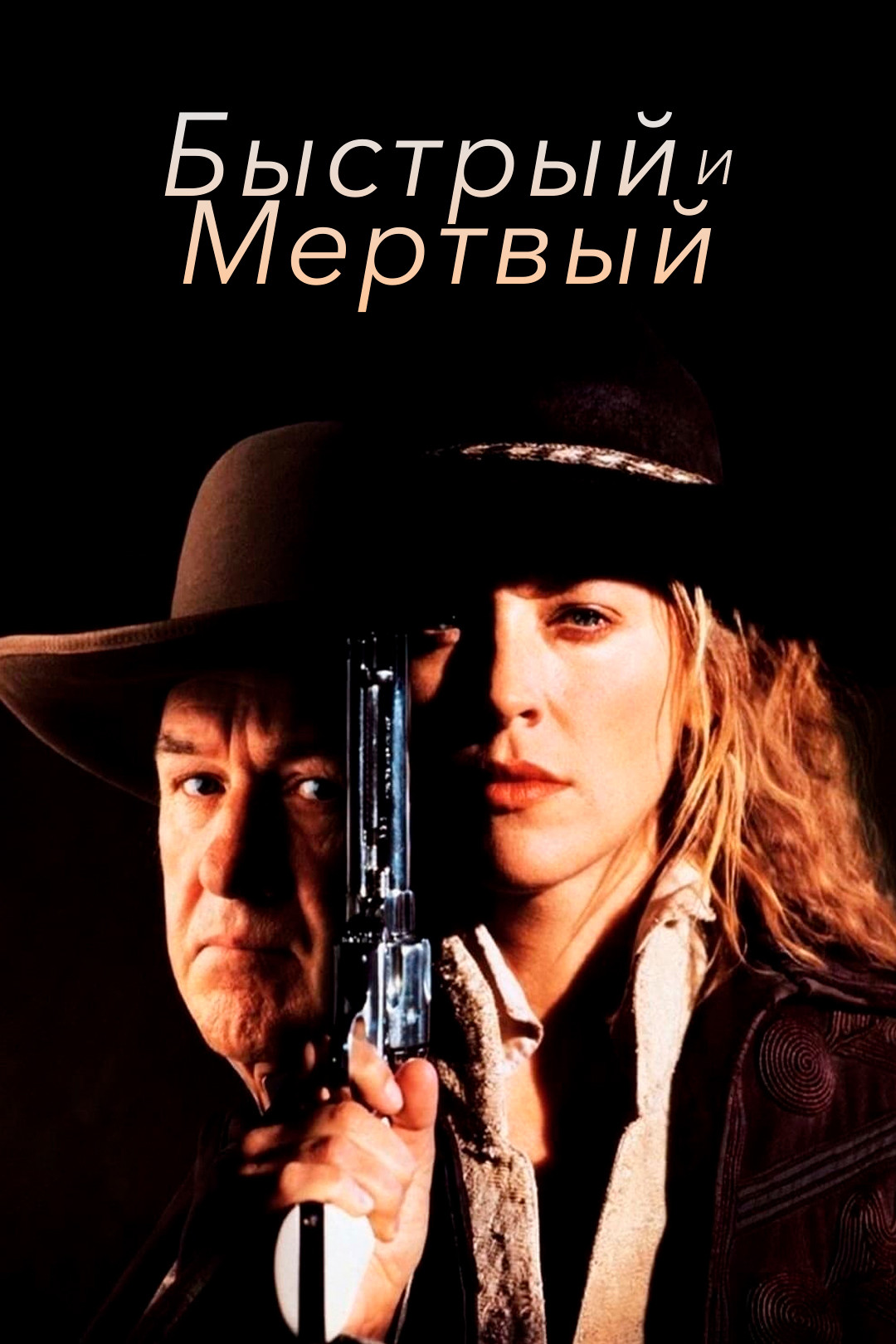 Быстрый и мертвый (фильм, 1995) смотреть онлайн в хорошем качестве HD (720)  / Full HD (1080)