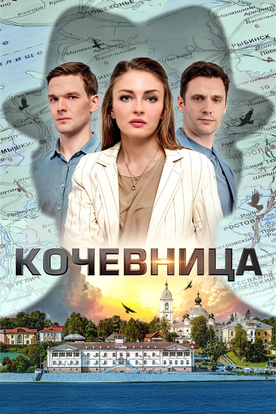 Кочевница