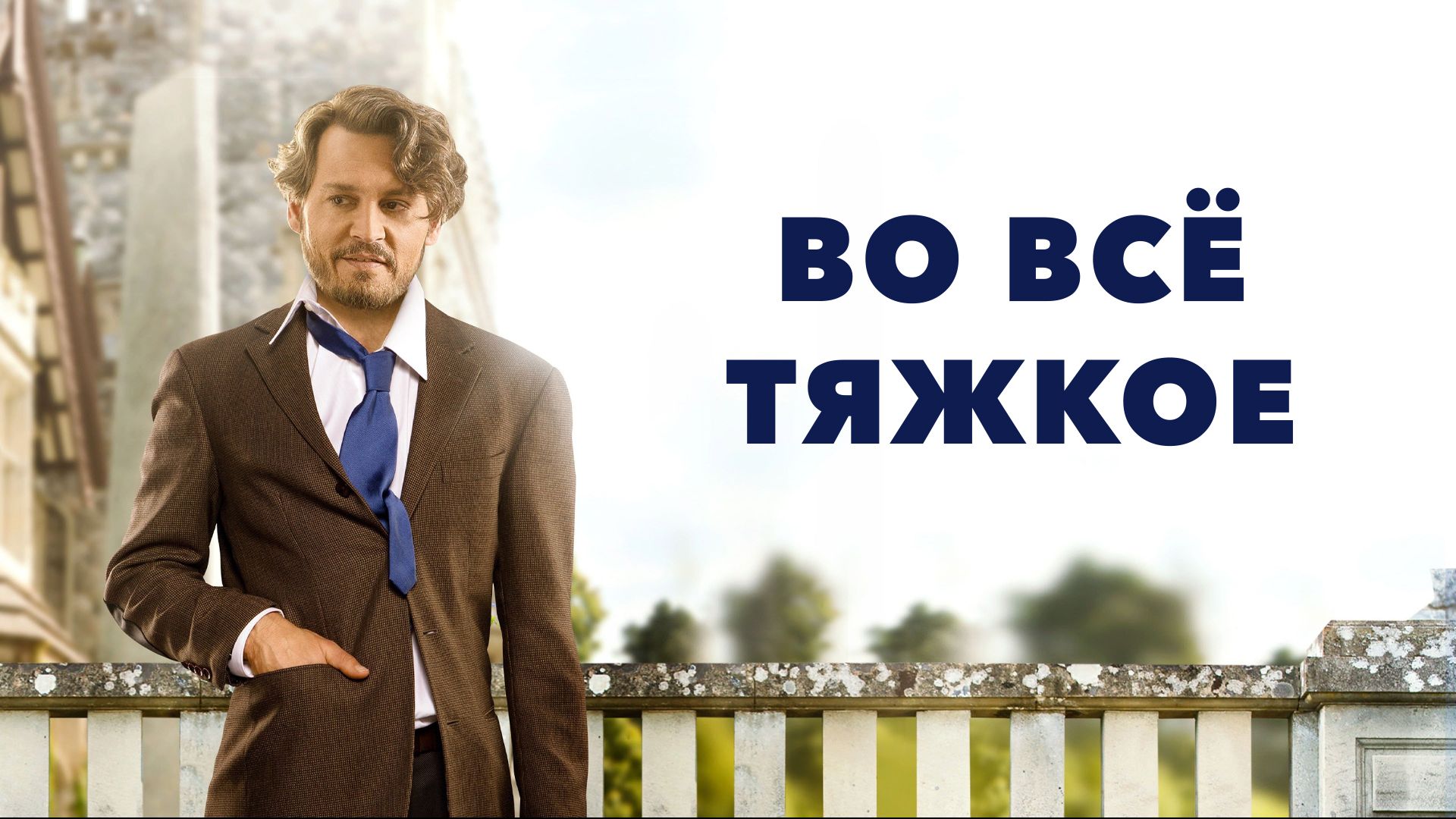 Как найти фильм или сериал, если не помнишь названия?