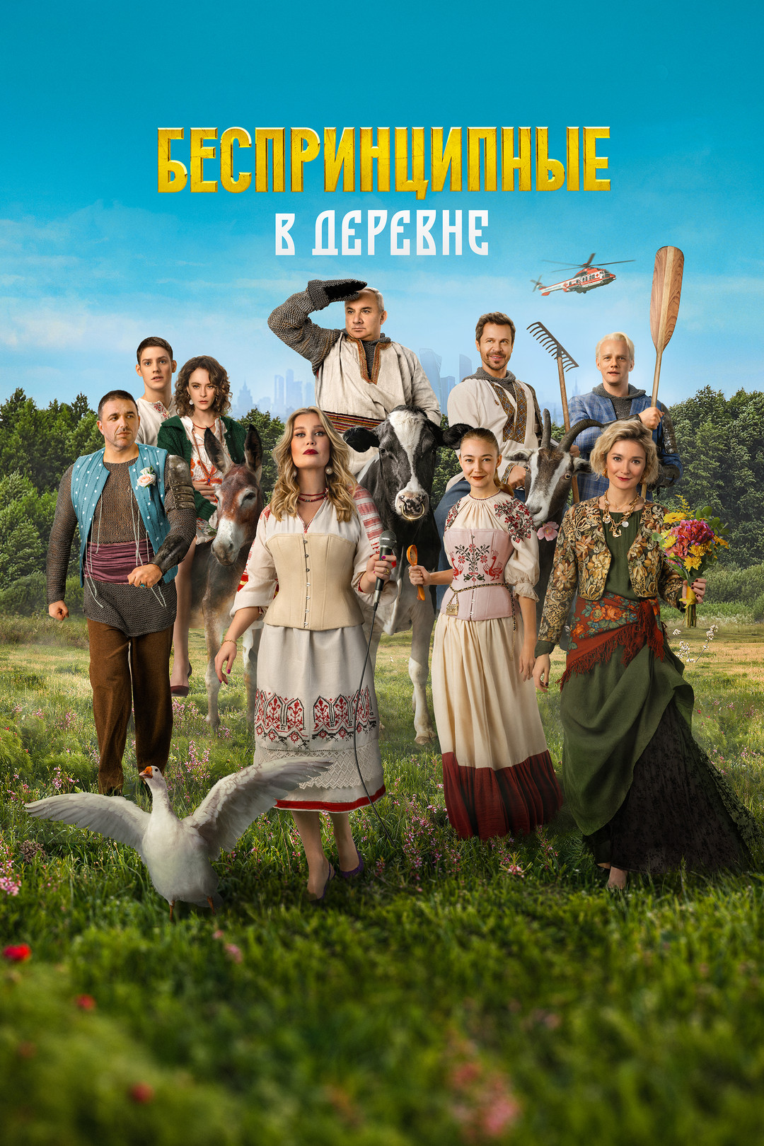 Доктор Ведьма туралы порно комикстері