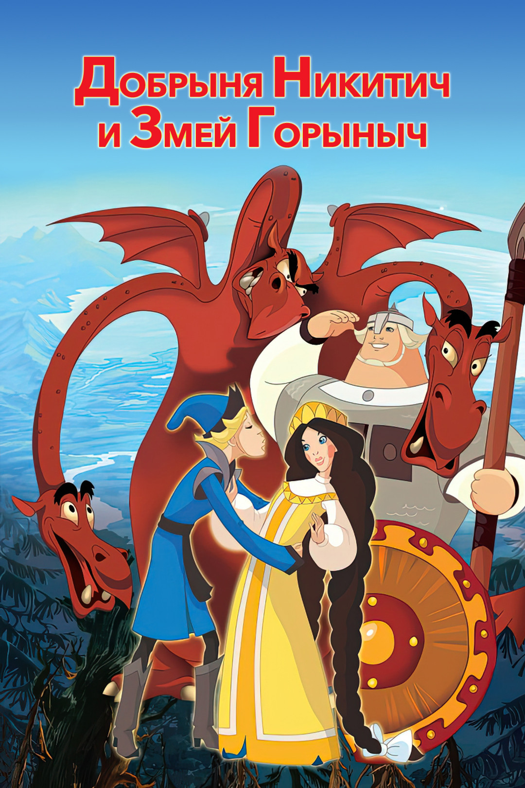 Про Федота-стрельца, удалого молодца (мультфильм, 2008) смотреть онлайн в  хорошем качестве HD (720) / Full HD (1080)