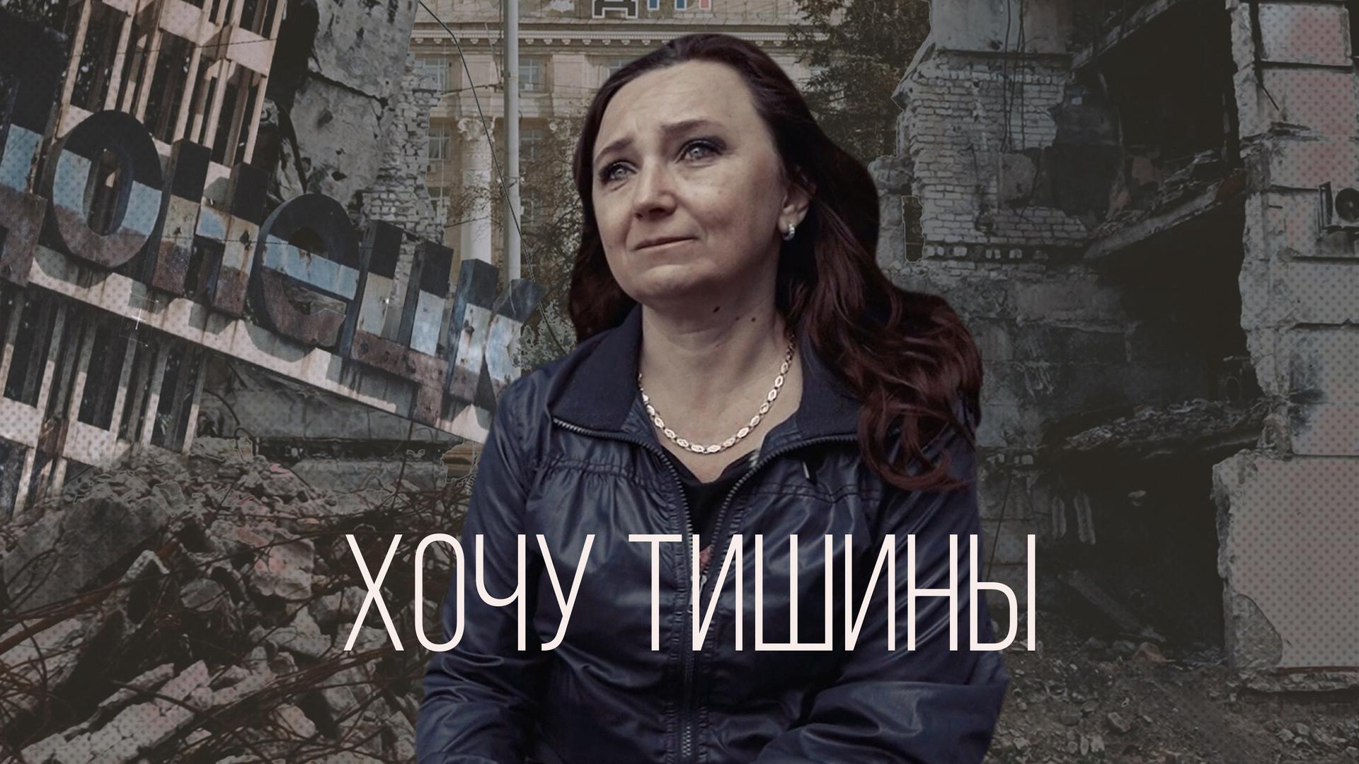 Хочу тишины