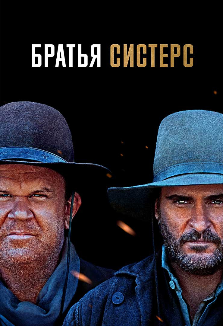 Пророк (фильм, 2009) смотреть онлайн в хорошем качестве HD (720) / Full HD  (1080)