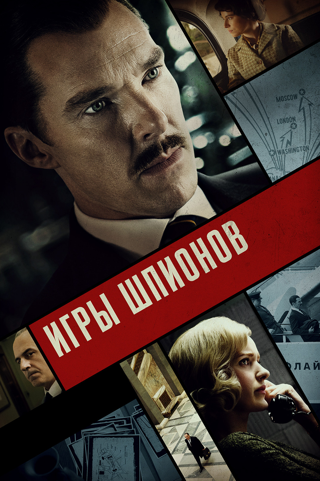 Похожие на фильм «Игра в имитацию» (The Imitation Game, 2014)