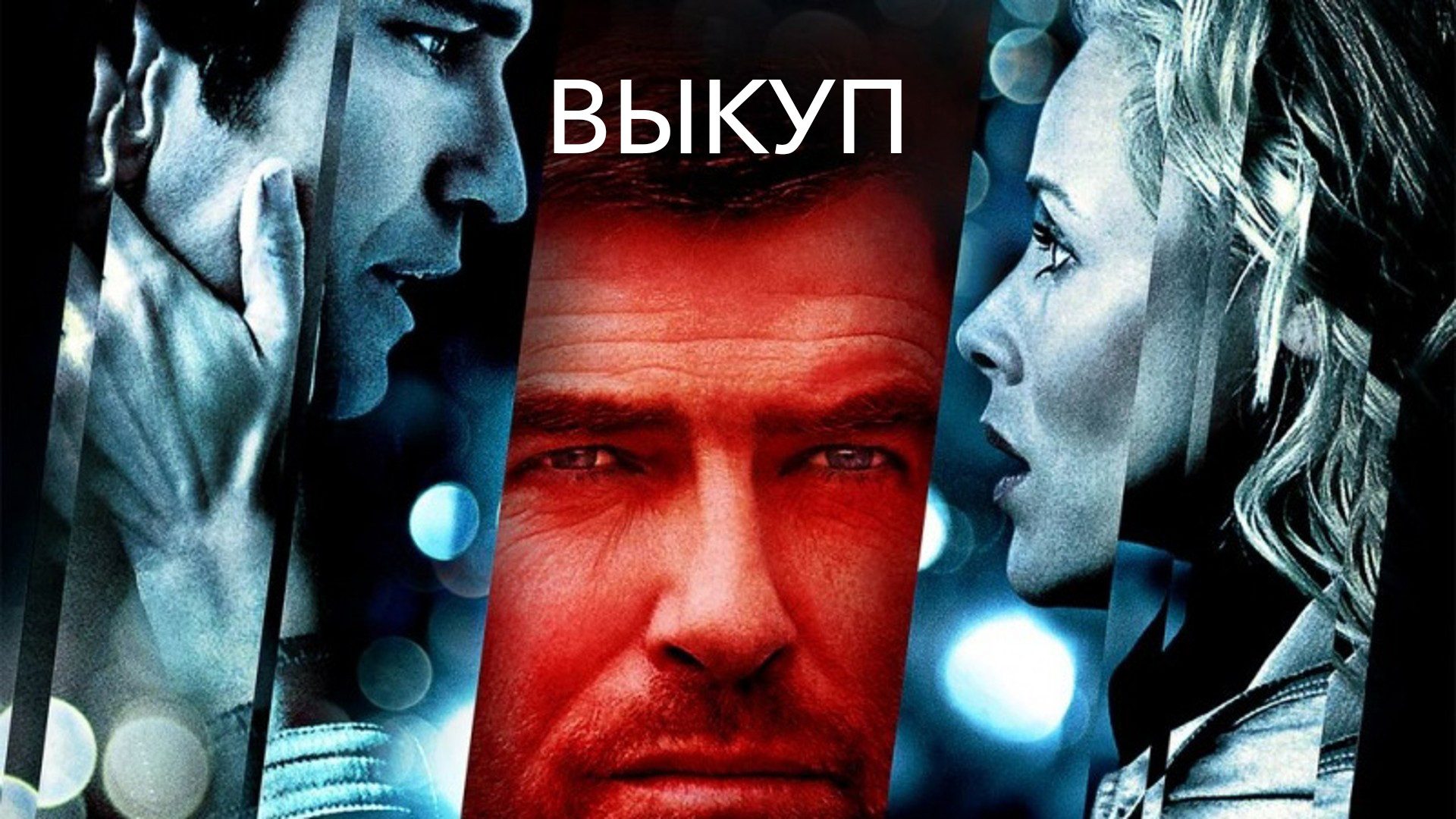 Что скрывает ложь (фильм, 2011) смотреть онлайн в хорошем качестве HD (720)  / Full HD (1080)