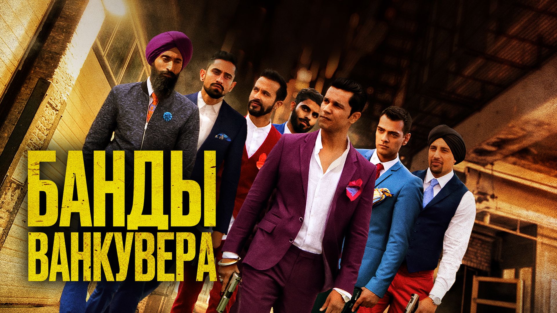 beeba boys watch online