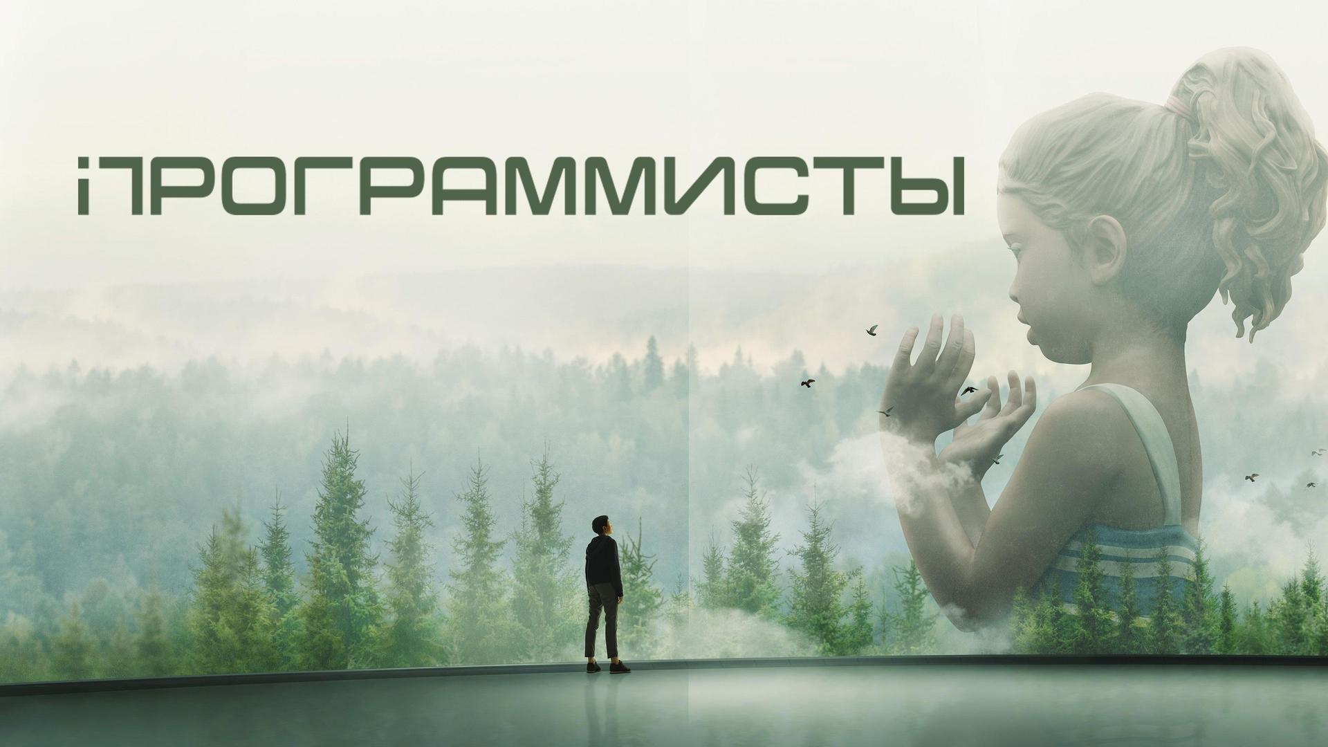 Программисты