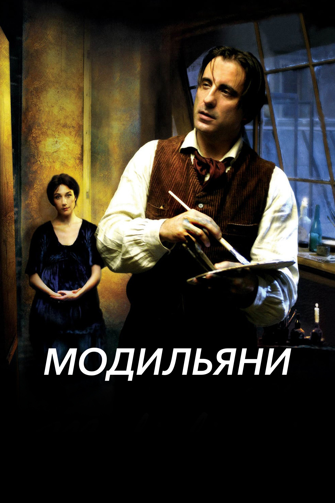 Пристрели их (фильм, 2007) смотреть онлайн в хорошем качестве HD (720) /  Full HD (1080)