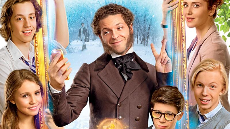 Спасти Пушкина