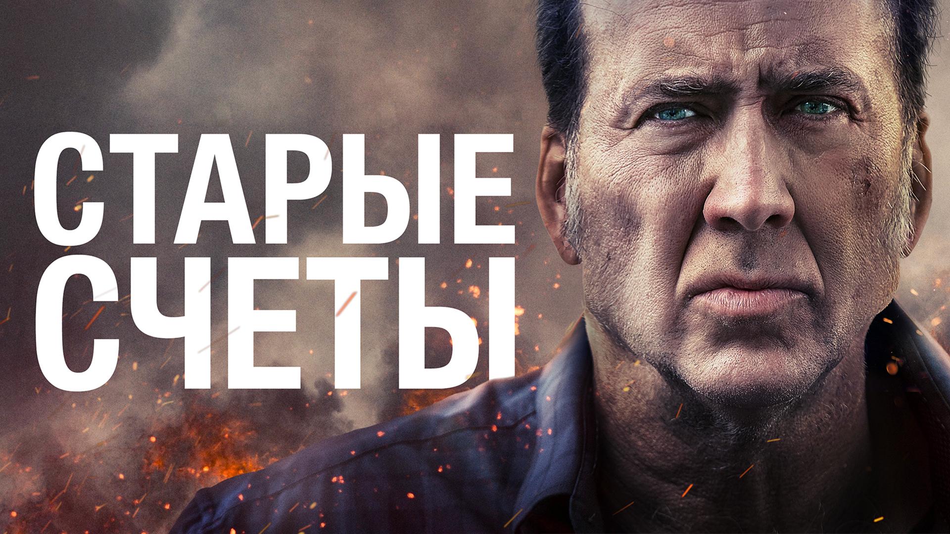 Старые счёты