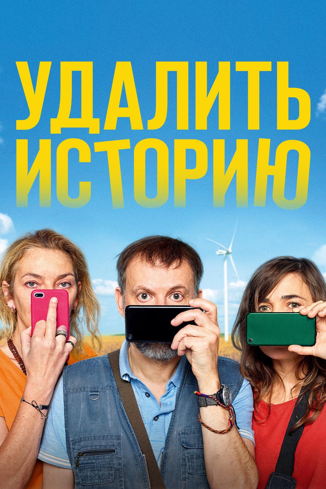 Удалить историю