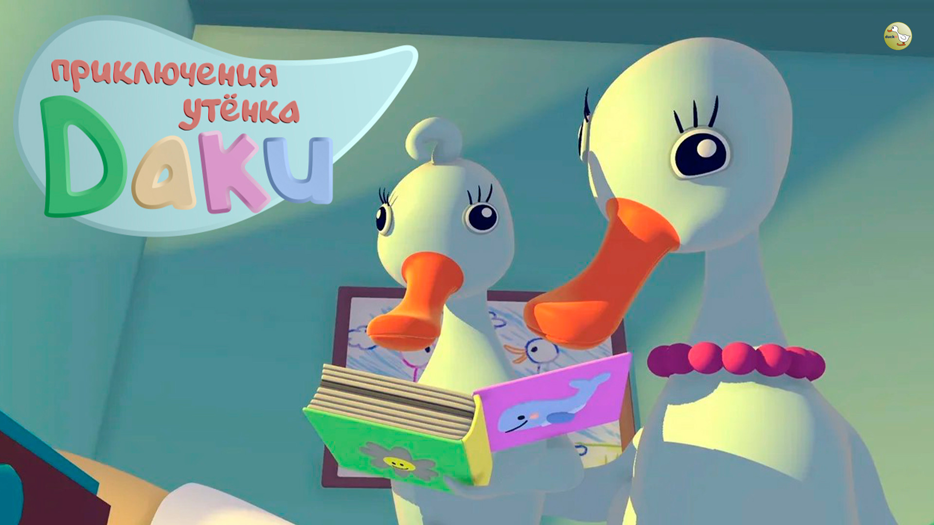 Duck TV смотреть онлайн в хорошем качестве в Okko. Список лучших фильмов и  сериалов