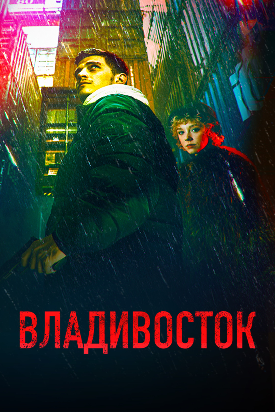 Околофутбола (фильм, 2013) смотреть онлайн в хорошем качестве HD (720) /  Full HD (1080)