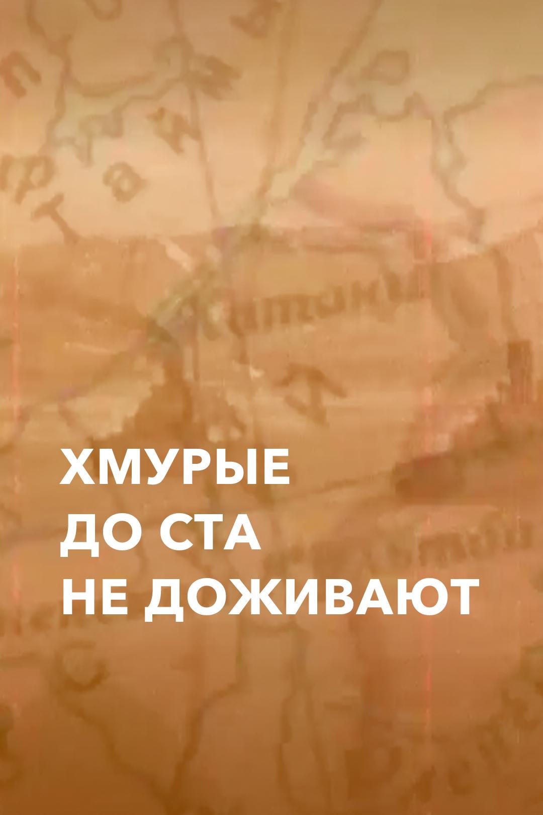 Экспедиция особого забвения