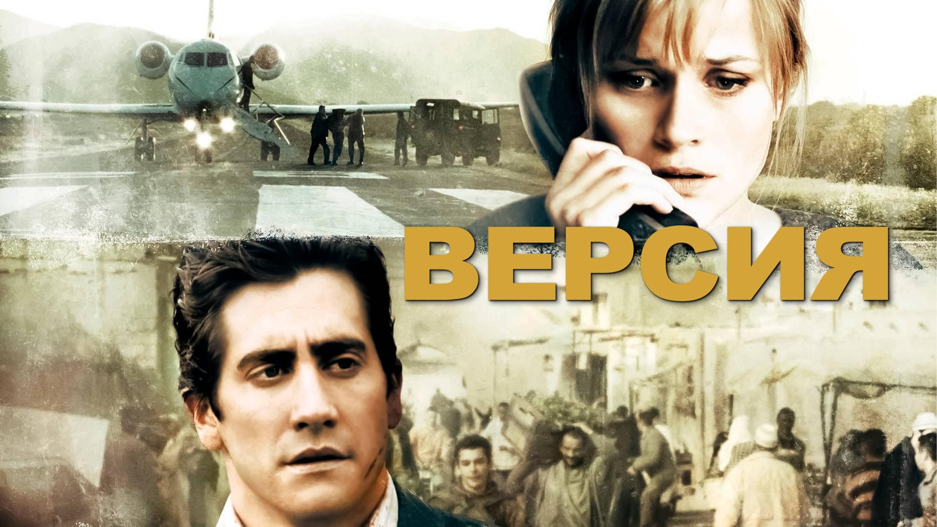 Версия