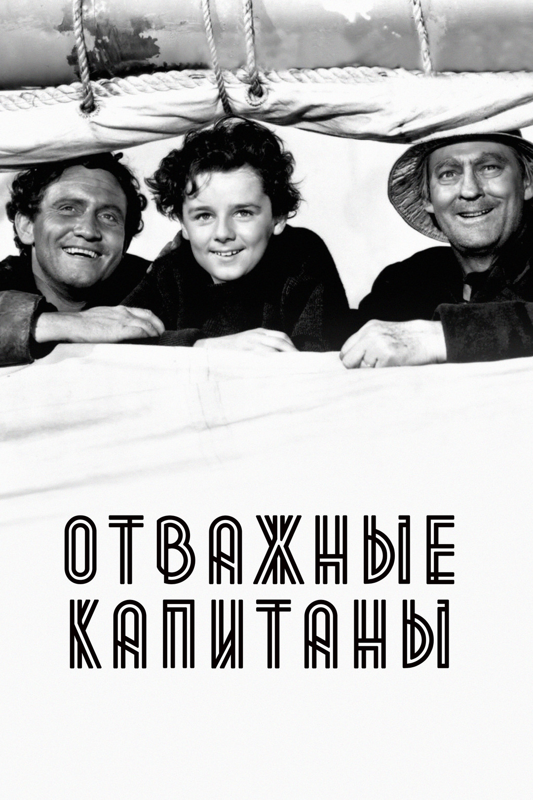 Волшебник страны Оз (фильм, 1939) смотреть онлайн в хорошем качестве