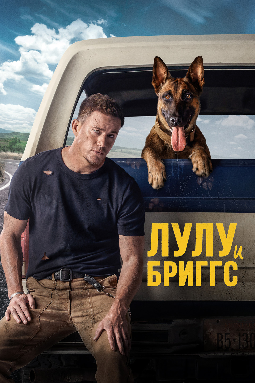 Везунчик (фильм, 2021) смотреть онлайн в хорошем качестве HD (720) / Full  HD (1080)