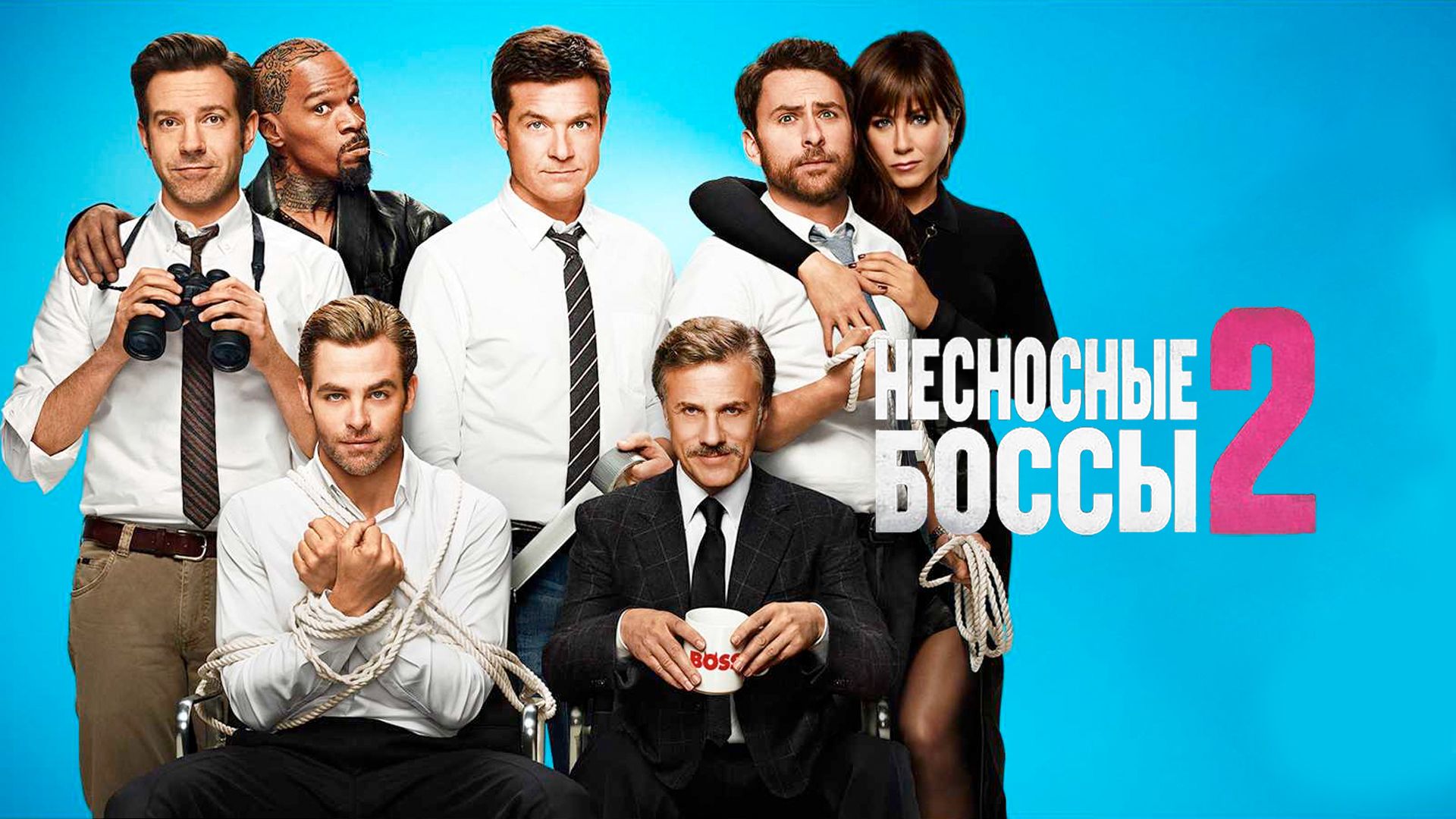 Дженнифер Энистон - Несносные боссы / Jennifer Aniston - Horrible Bosses ( 2011 )