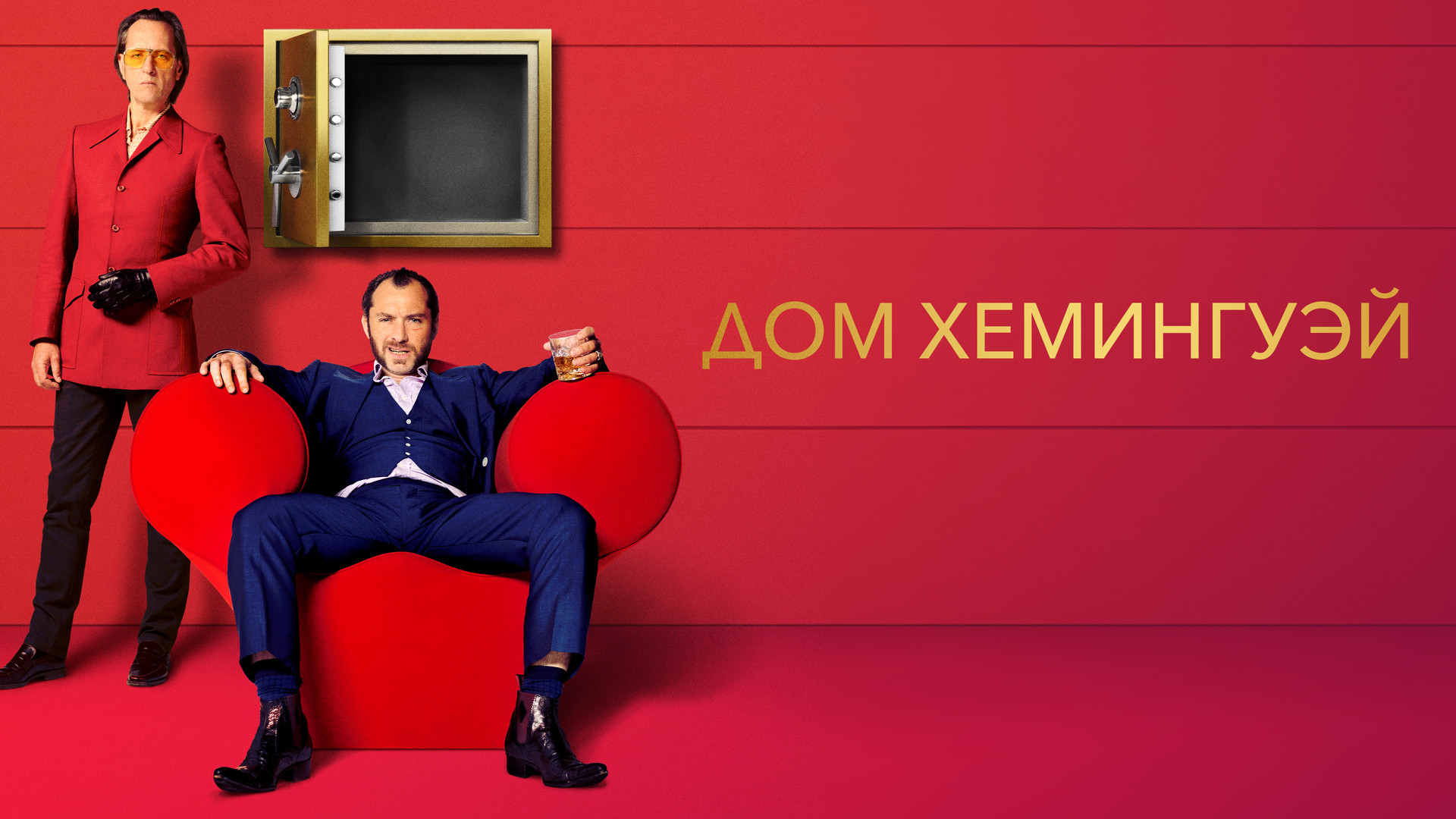 Джуд Лоу: фильмы и сериалы смотреть онлайн в Okko